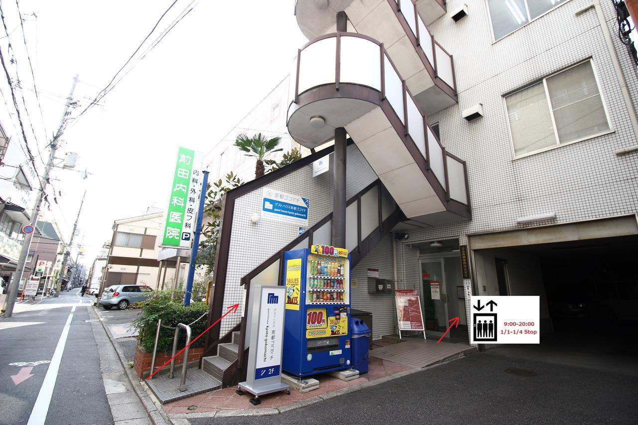 Guest House Kyoto Gokomachi Extérieur photo